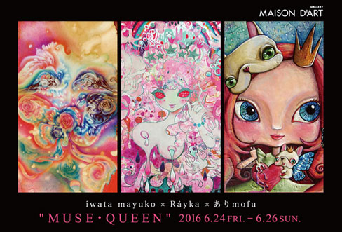 infos. GALLERY MAISON D'ART/muse queen