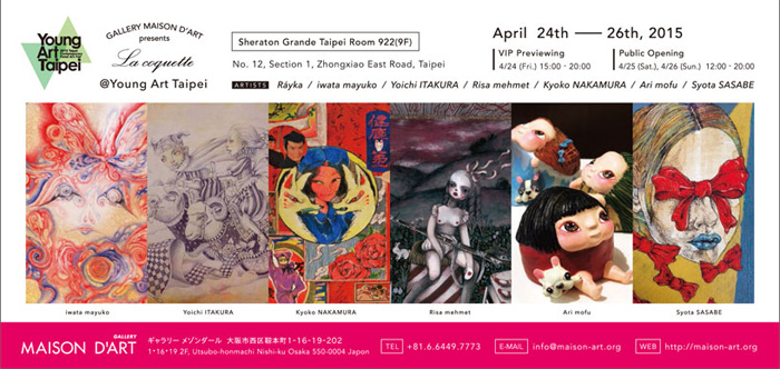 young art taipei 2015